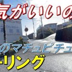 【車中泊グッズ】コレ無しで車中泊行きました。