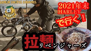 【年末ツーリング】今治八平　ラーメンリベンジツーリング