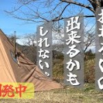 ［目から鱗］テント？タープ？薪ストーブユーザー必見の大発明［キャンプギア］