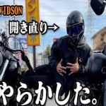 【終了】新年早々、ツーリングでやらかした。
