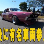 @インフィニティチャンネル　やっぱツーリングは最高‼　最後に超有名車両登場でテンション上がりまくり‼　西日本旧車連合