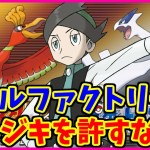 【金ネジキ】深夜のバトルファクトリーミニキャンプ