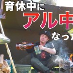 【禁煙したらアル中なった】古宇利島(こうりじま)キャンプ庭園で飲んだくれソロキャンプ　前編