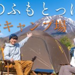 絶景キャンプ場　西のふもとっぱら！リピート確定！大山オートキャンプ場.  すこやか商店　EcoFlow 使用レビュー