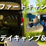 【アウトドアクッキング＃５】アルファードキャンパーで初夏の渓流デイキャンプは癒しの最上級。アウトドア料理と渓流ルアーで最高の休日になりました。＃若鶏のレモンバターソテー