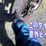 ノーマルトリッカーで林道ランチツーリング