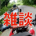 雑談 / CRF250RALLY #ツーリング #キャンプ #山形