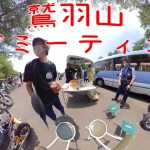 [クロスカブ] 鷲羽山カブミーティングに行ってみた [ツーリング]