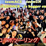 teamACE  teamUN  JsBaggerCustom 九州コラボツーリング前夜祭🍻