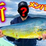 釣りよかに強力助っ人が来訪！？