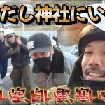 年始一発目ツーリング
