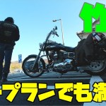 【広島ツーリング】ノープランで行った竹原市、よかった、一度来てみて下さい。半日で町も探索出来て、とても満足できます