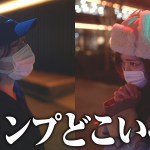 初心者キャンプ女子、なぜかコントをしてしまう【ソロキャン】