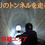 【キャンプツーリング】【 映えスポット巡り】キャンプ場～素掘りのトンネル/完結編