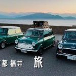ローバーミニとお出かけ【vlog】一人旅〜ミニ友達とツーリング#ローバーミニ #classicmini #ツーリング