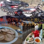 穴場でごはん・小休憩ツーリング