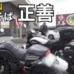【和歌山ツーリング】中華そば　正善