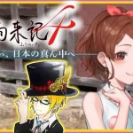 [ 風雨来記4 ] #3 朗読.ツーリング.恋愛ゲームな神ゲーときいて♪(日本一ソフトウェア)寝落ち　作業用