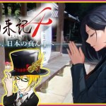 [ 風雨来記4 ] #7 朗読.ツーリング.恋愛ゲームな神ゲーときいて♪(日本一ソフトウェア)寝落ち　作業用