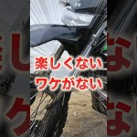 Q.林道ツーリングって面白いんですか？