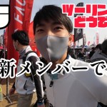 【ツーリングどうでしょう】サイクルモード大阪に行った奴らの末路 ※かなりカオスです。#クロモリロード #ロードバイク #けんたさん #アラヤ
