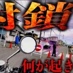 【バイク女子】 警察 により封鎖⁉︎まさかの展開 ツーリング‼︎
