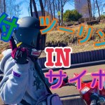 【悲劇】原付バイクでご飯ツーリングでカメラが。。。