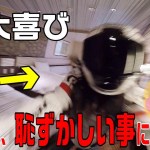 嫁と俺、災難続きのツーリング終盤にまさかのドッキリをかけられる【バイク女子】