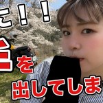 【バイク女子】お花見ツーリングは誘惑ばかり・・・。