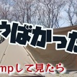 まさか、大丈夫ですか、年に一度の【お花見キャンプ】は大宴会となる笠置キャンプ場での一コマ