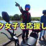娘の原付とPCXで念願だったツーリングを楽しむことができた😂