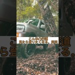 【ジムニーで林道ツーリング】#和歌山 #和歌山ツーリング #シャレオツレーシング #jb23#ja11 #ja22#ジムニー#ジムニーのある生活 #林道#ジムニーキャンプ #楽しい #冒険