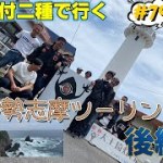 原付二種で行く伊勢志摩ツーリング　後編