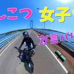 グルメに絶景！欲張りツーリングを計画したら…【モトブログ】【呼子大橋】【虹の松原】【アワビ】【レモン】