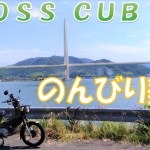 【モトブログ】vol.155 日本海へツーリングがてら釣りしてきました
