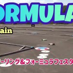 【フォーミュラクラスAメイン】高山ツーリング＆フォーミュラフェスタ2023【RCカー】