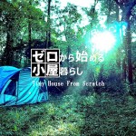 千葉→大阪キャンプツーリング！