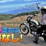 【絶景】先輩ハーレー女子イチオシのツーリングコースが最強すぎた！