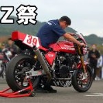 2023 第二回 Z祭 in 淡路島 ツーリング