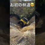 #林道 #林道ツーリング #ジムニー #ja11 #jb64 #jb23 #ジムニーシエラ #ジムニーカスタム