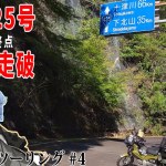 2023年夏旅 紀伊半島キャンプツーリング#4【大紀町-和歌山市】