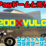 ペイペイドームとカッコよく撮りたいツーリング！