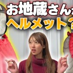 九州ツーリングの帰り道に謎の場所に迷い込んだバイク女子