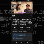 エコビレッジ、自給自足コミュニティ、自宅菜園、食料危機サバイバル。近くの田畑を少しの面積だけ借りてミニ畑、ミニ田んぼで自給自足農を、誰もが始めたら地球環境はかなり回復します。行き過ぎた機械文明から離脱