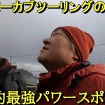 北九州に来たら必ず立ち寄る所【西日本スーパーカブツーリングの旅②】