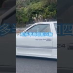 知多半島昭和四輪　#旧車 #きまぐれ #ツーリング  #爆笑 #知多半島 #昭和　#昭和の車　#ソアラ