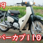 【原②車載】東京～名古屋３連休バイクツーリング★２日目