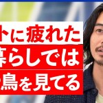 【山暮らし】なぜ脱サラして自給自足？デジタルデトックスが人気？稼ぐ手段の確保が重要？東出昌大の流儀とは｜アベプラ