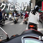 命懸けでベトナムの首都・ハノイをツーリング！【2024 ベトナムの旅 #3 🇻🇳】
