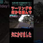 [モトブログ]ツーリング中に何かを踏んで死にかけました #バイク #automobile #モトブログ #motovlog #大学生 #一人旅 #離島 #shorts #スクーター